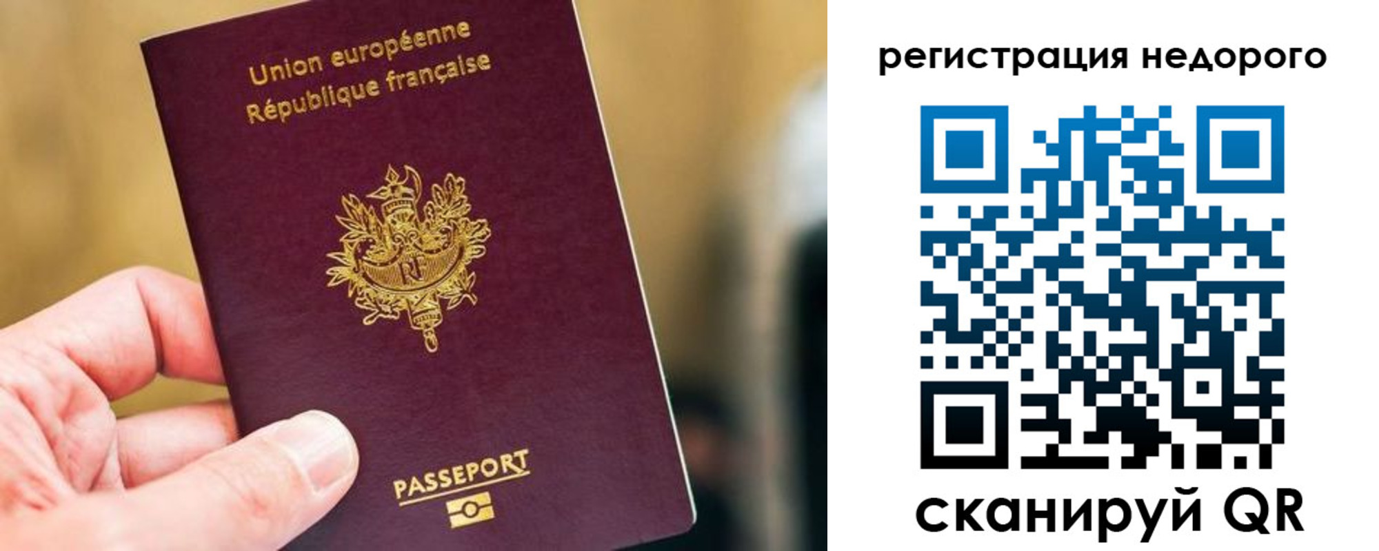 прописка от собственника в Жигулёвске