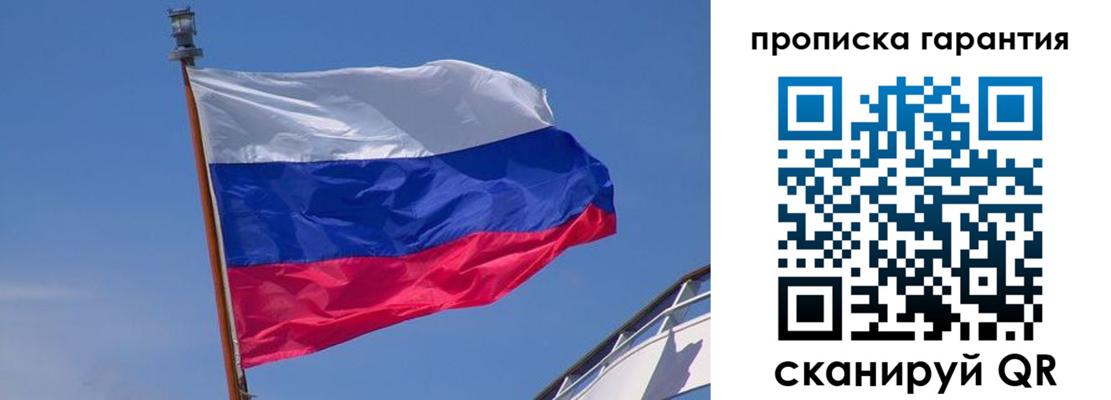 прописка для кредита в Жигулёвске