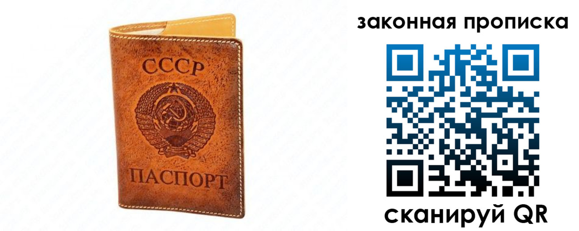 прописка в Жигулёвске