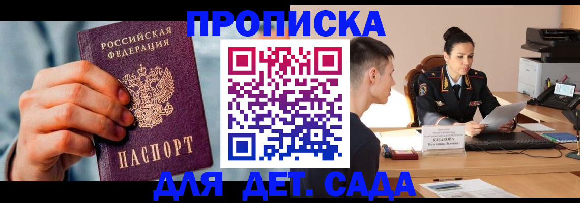 временная регистрация для всех в Жигулёвске