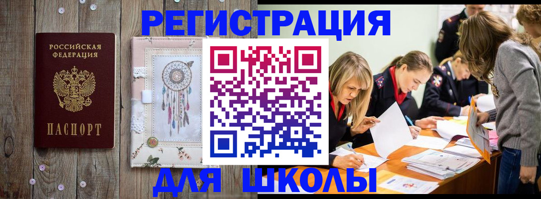 прописка 2025 в Жигулёвске