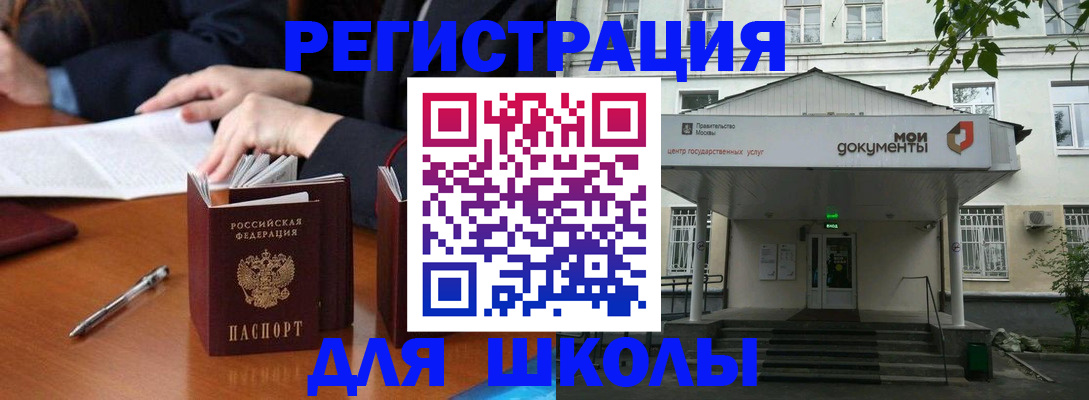 временная прописка в Жигулёвске