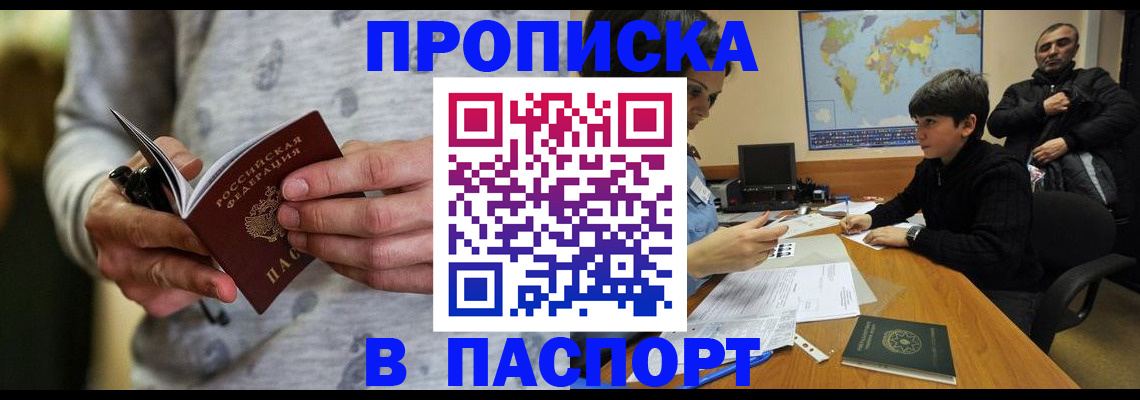 где прописаться в Жигулёвске