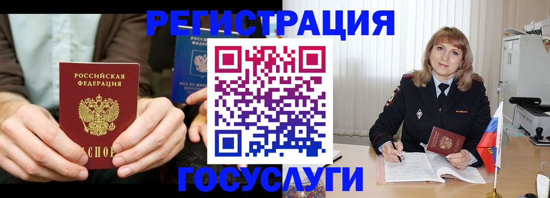 купить прописку в Жигулёвске