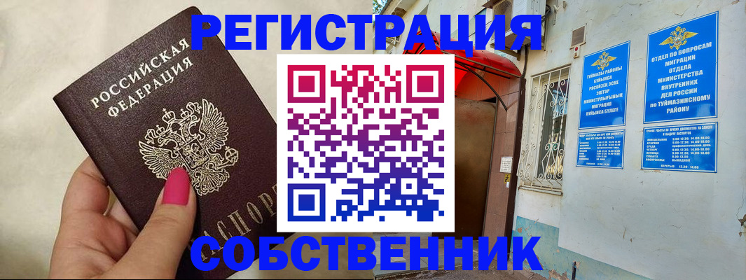 регистрация для школы в Жигулёвске