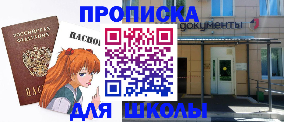 прописка иностранных граждан в Жигулёвске
