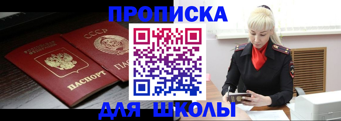 прописка для кредита в Жигулёвске