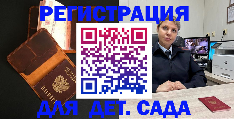 временная прописка в Жигулёвске