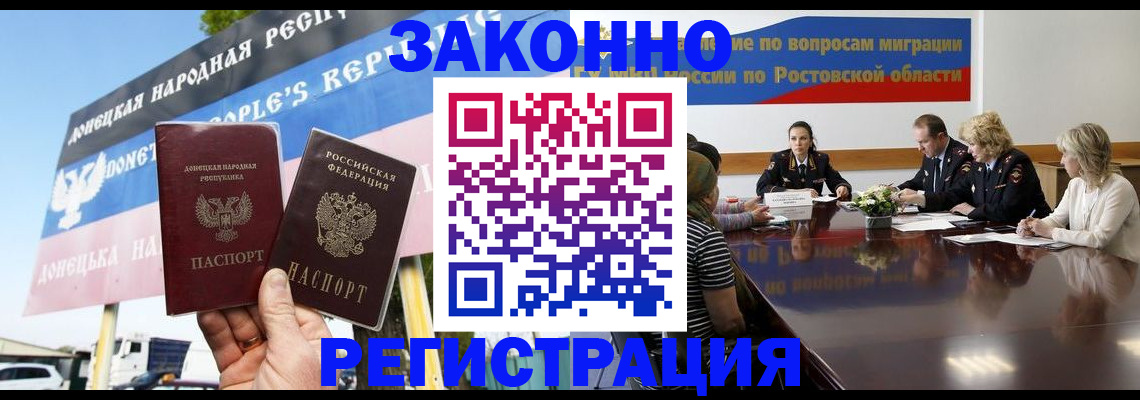 прописка 2025 в Жигулёвске