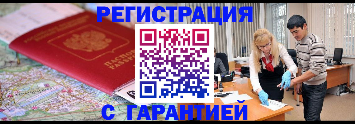 прописка паспорт в Жигулёвске