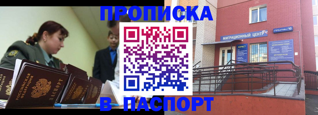 временная регистрация собственник в Жигулёвске
